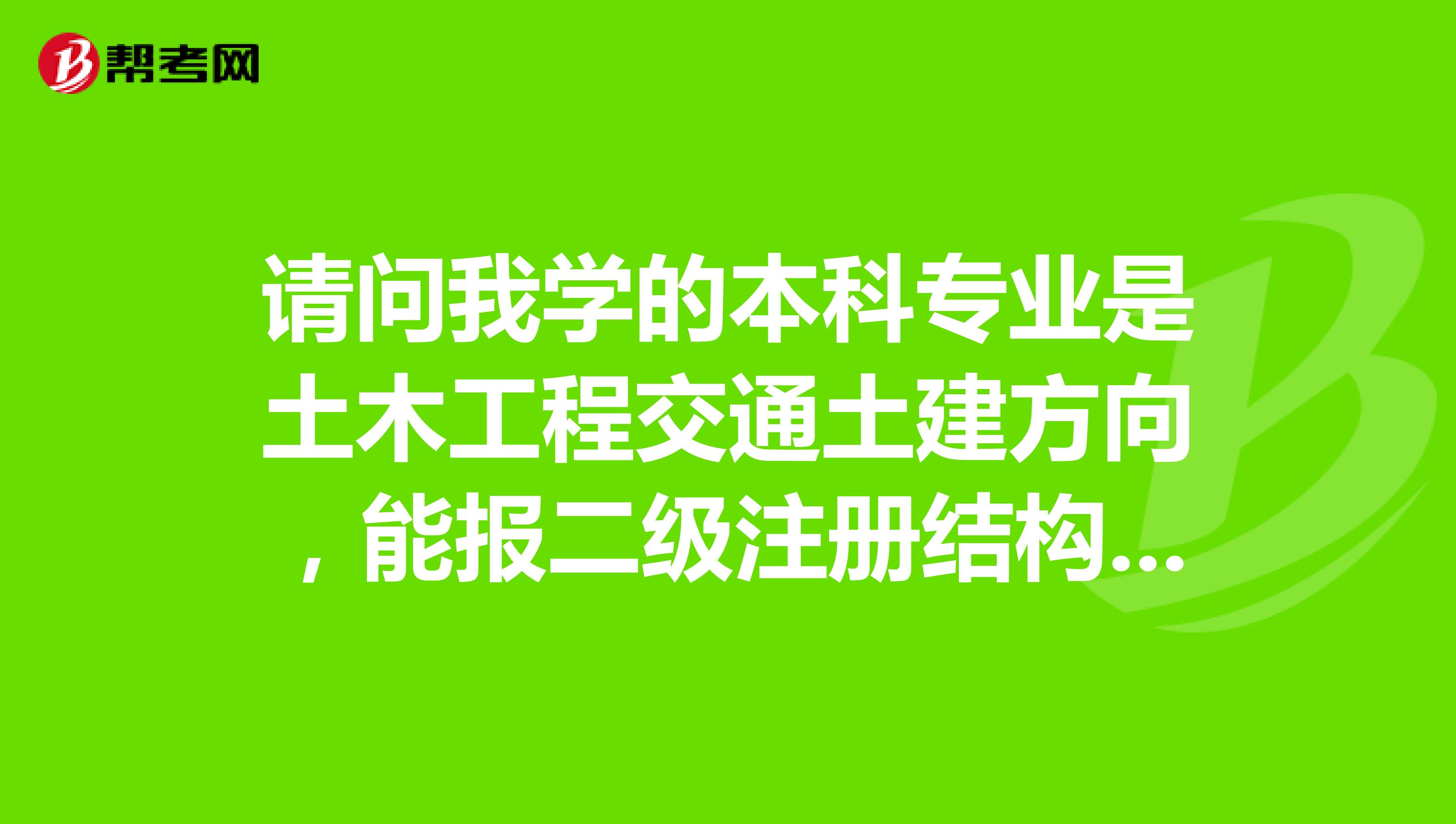 注冊結構工程師和結構工程師的區別,注冊結構和注冊土木工程師  第2張