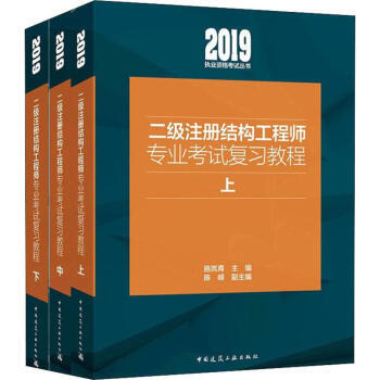 結構工程專業工程師結構工程專業工程師報考條件  第1張