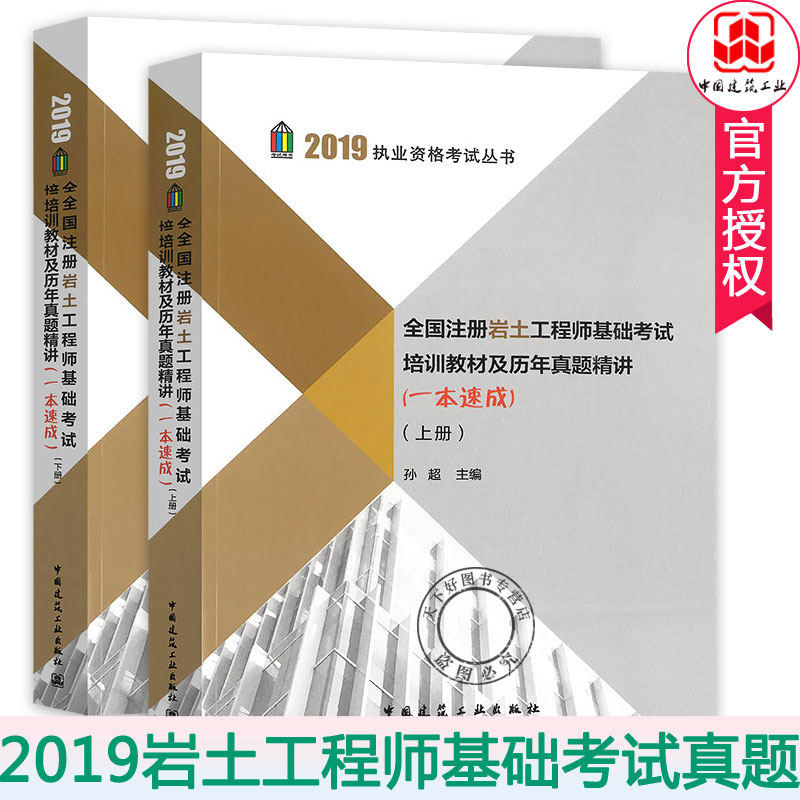 巖土工程師考試真題巖土工程師專業課考試真題  第2張