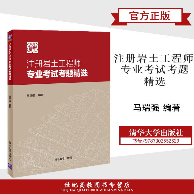 注冊巖土工程師為什么要考基礎,注冊巖土工程師為什么要考基礎科目  第1張