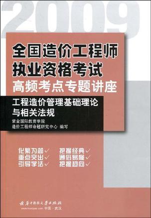 造價工程師教育,造價工程師網絡教育網  第1張