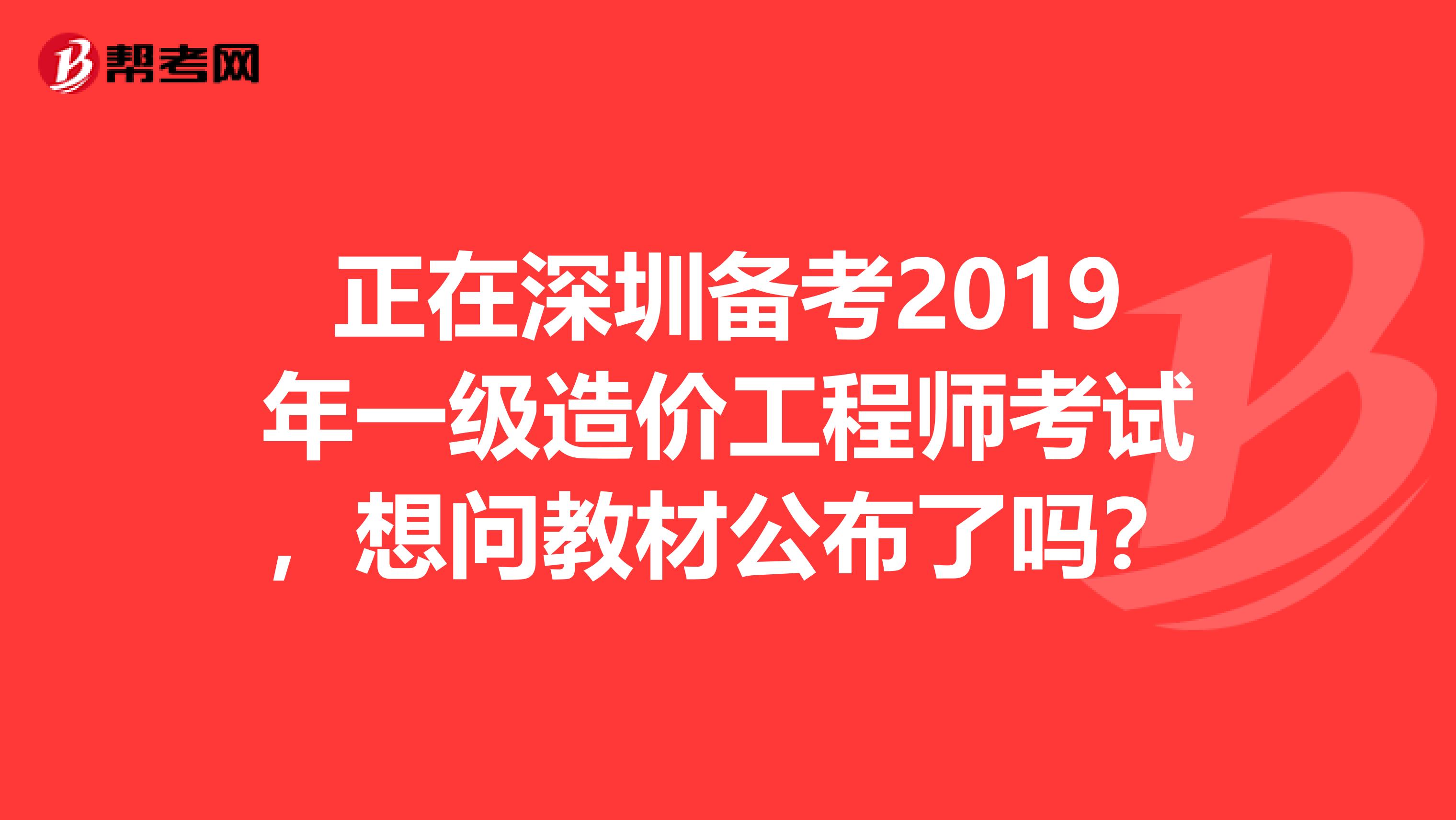 一級(jí)造價(jià)工程師注冊(cè)流程視頻講解一級(jí)注冊(cè)造價(jià)工程師報(bào)名條件  第1張