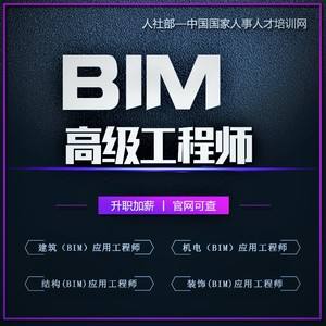 bim工程師考試教材下載網站BIM工程師考試教材下載  第2張