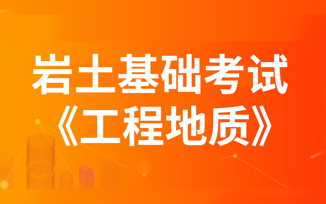 廣東省注冊(cè)巖土工程師報(bào)名時(shí)間安排廣東省注冊(cè)巖土工程師報(bào)名時(shí)間  第1張