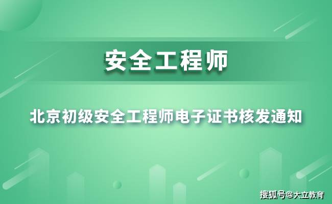 全國注冊安全工程師查詢全國注冊安全工程師成績查詢  第1張