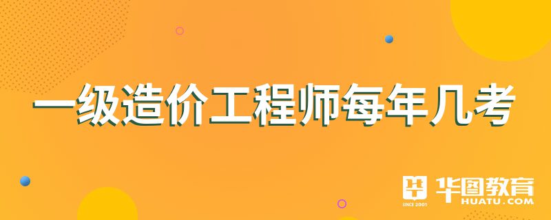 造價工程師哪個專業好考些,造價工程師哪個專業好考  第2張