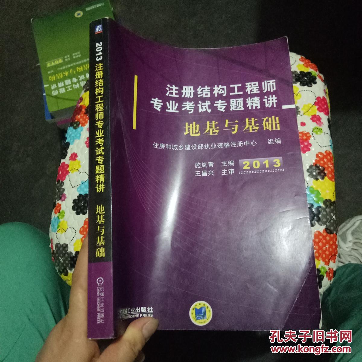 二級結構工程師哪個老師講的好二級結構工程師哪個老師講的好一點  第1張