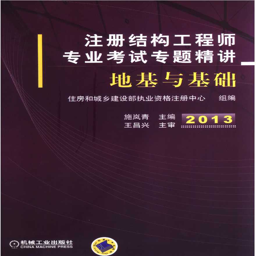 二級結構工程師哪個老師講的好二級結構工程師哪個老師講的好一點  第2張