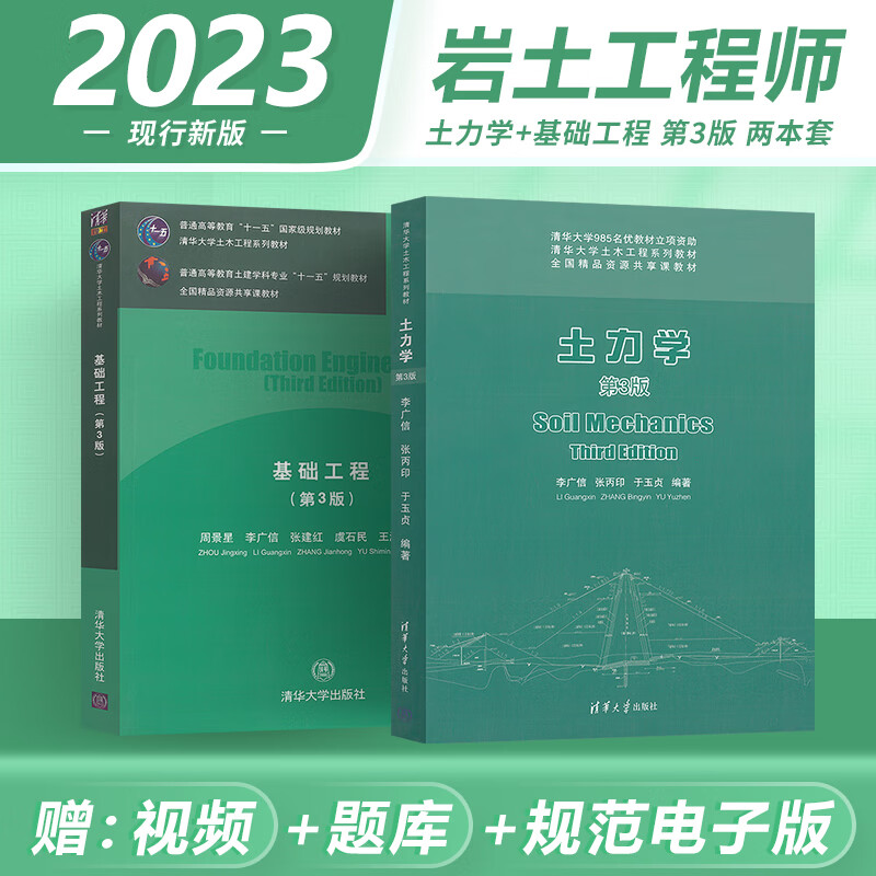 巖土工程師基礎課考過一直有效么巖土工程師基礎課教材變化大嗎  第2張