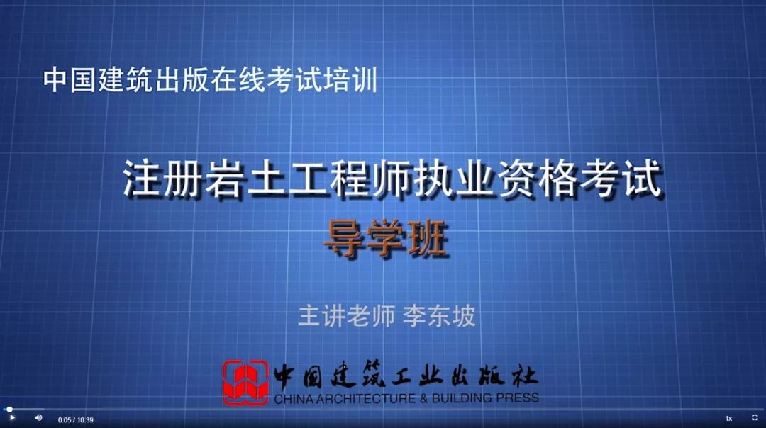 巖土工程師基礎課考過一直有效么巖土工程師基礎課教材變化大嗎  第1張