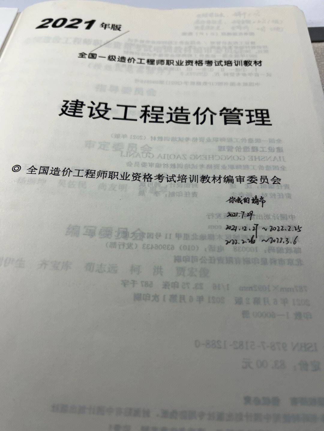 全國一級造價工程師全國一級造價工程師考試科目  第1張