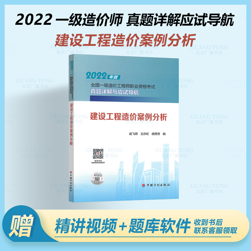 全國一級造價工程師全國一級造價工程師考試科目  第2張