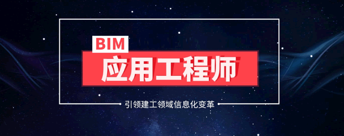 南陽造價bim工程師考試時間,南陽造價bim工程師  第1張