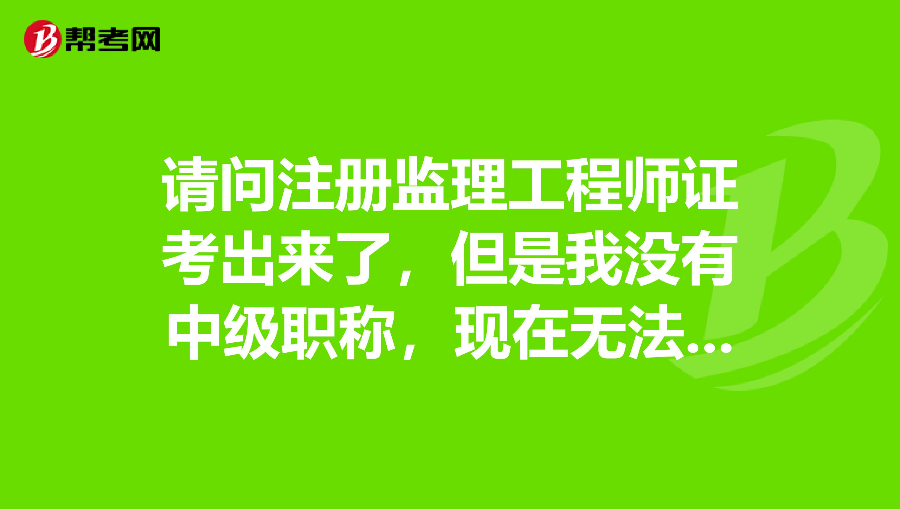 全國注冊監理工程師培訓視頻注冊監理工程師培訓視頻  第2張