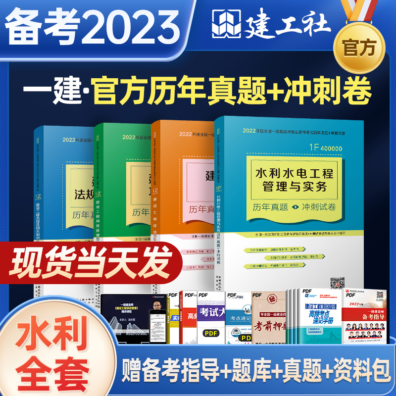 一級建造師水利真題2020一級建造師水利專業真題  第2張