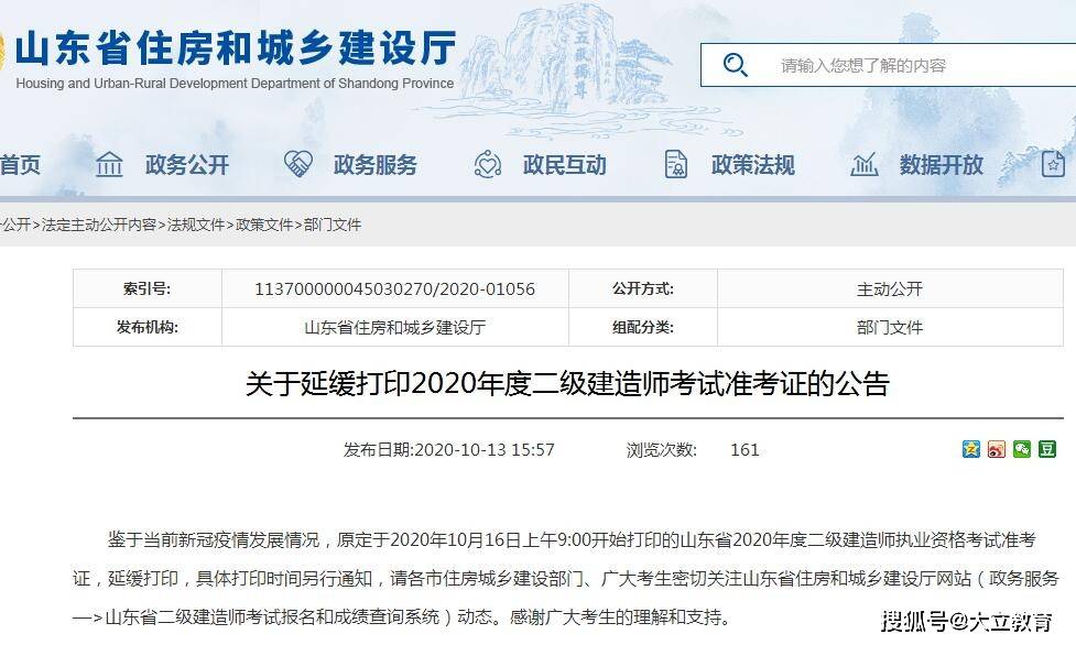 浙江省二級建造師考試時間浙江省二級建造師考試時間2023年  第1張