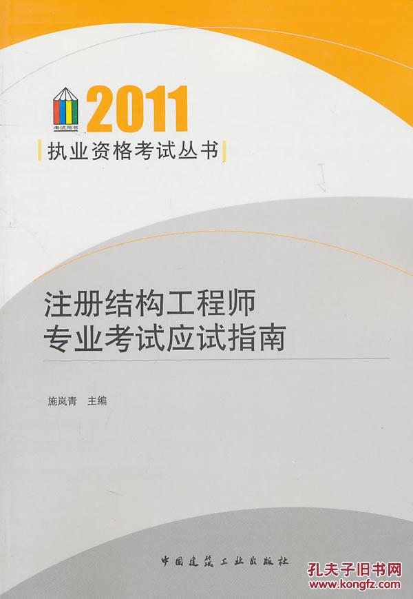 北京注冊(cè)結(jié)構(gòu)工程師北京注冊(cè)結(jié)構(gòu)工程師報(bào)名  第2張