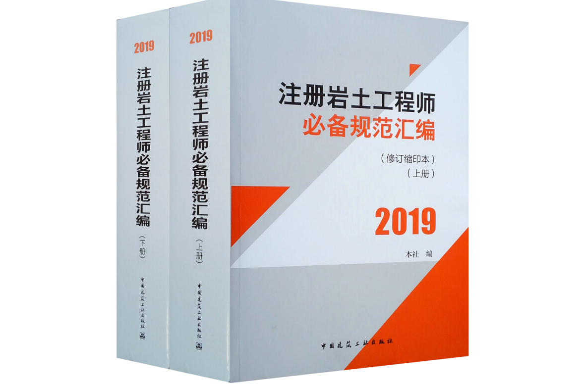 有注冊巖土工程師證但不想到處跑,考過注冊巖土工程師之后,有哪些發展方向  第1張