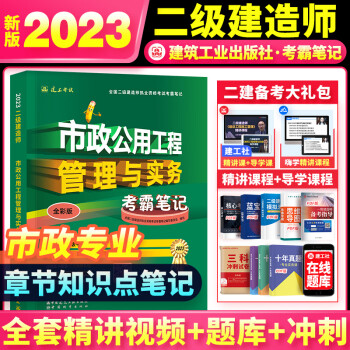 二建考試題集大家都是怎么買的,二級(jí)建造師復(fù)習(xí)題集有用嗎  第1張