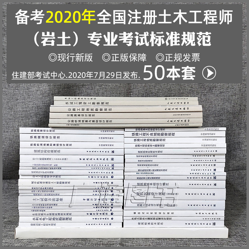 重慶注冊巖土工程師考試時間重慶巖土工程師報名時間  第2張