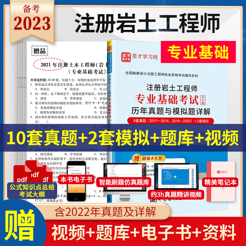 巖土工程師基礎考試科目難度巖土工程師基礎考試科目難度大嗎  第2張