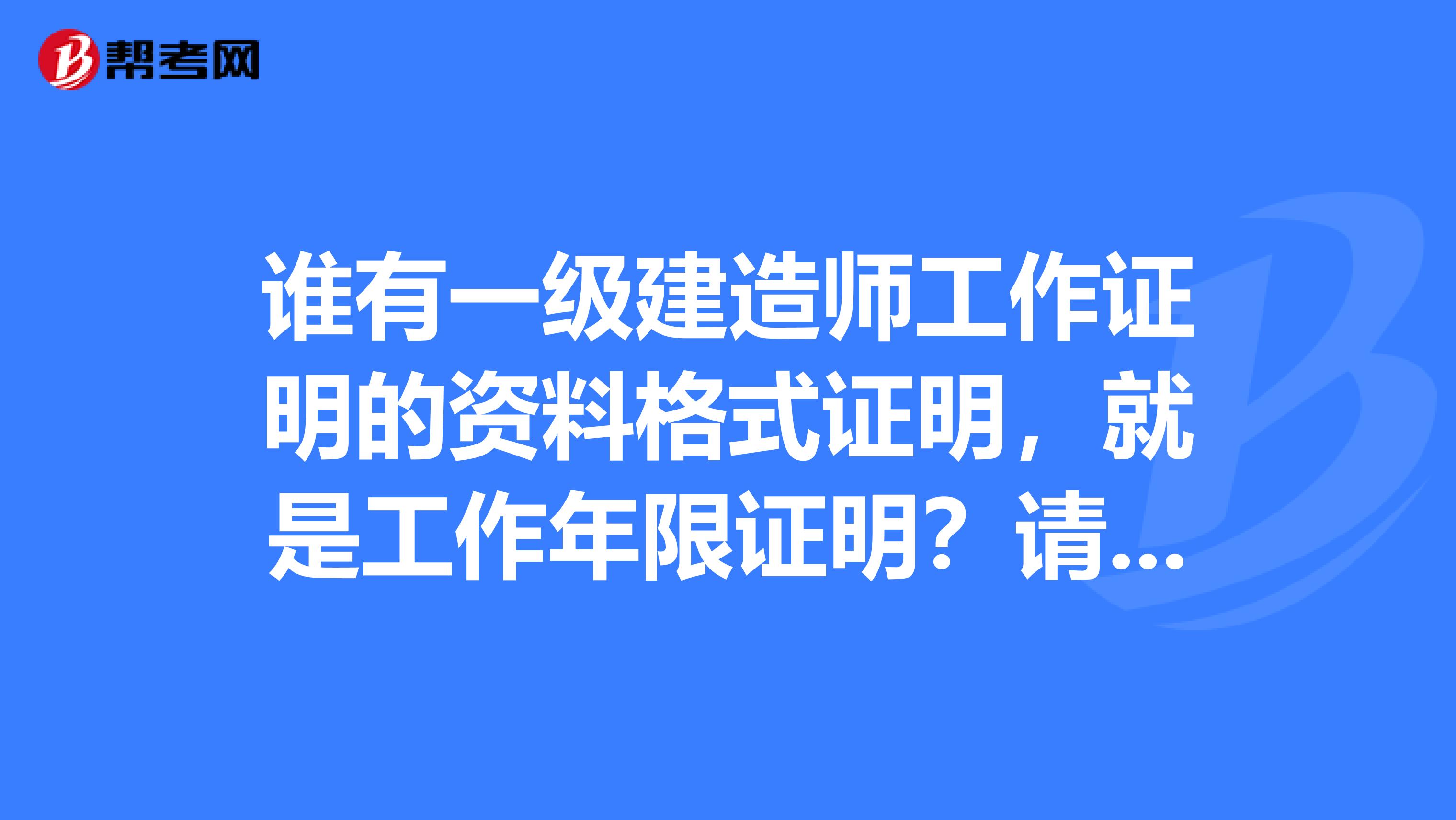 一級建造師分類詳細介紹一級建造師分哪幾種  第1張