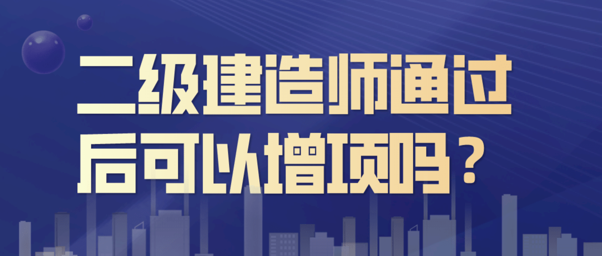 二級建造師印章查詢二級建造師執業印章在哪下載  第2張