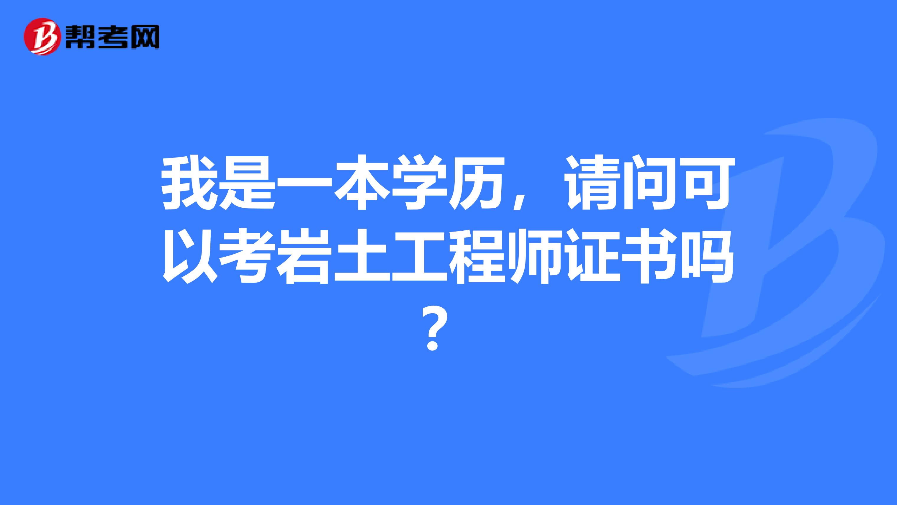 巖土工程師課程哪家好,巖土工程師哪個(gè)機(jī)構(gòu)講得好  第1張