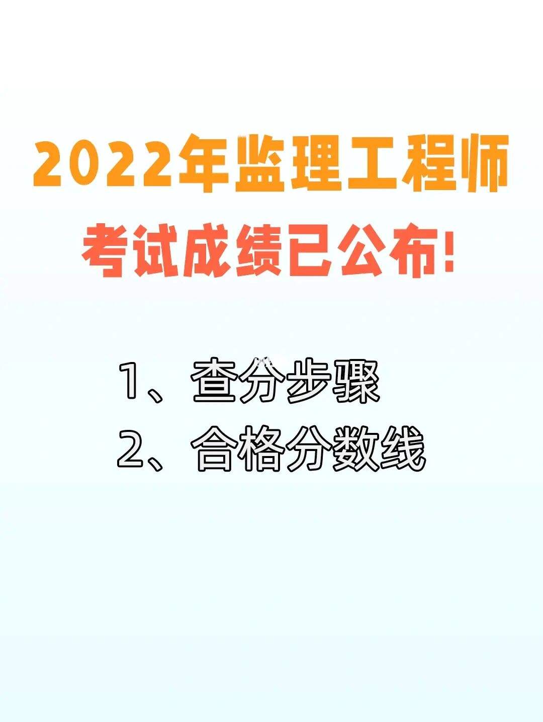 注冊監理工程師怎么查詢注冊監理工程師怎么查詢證書  第1張