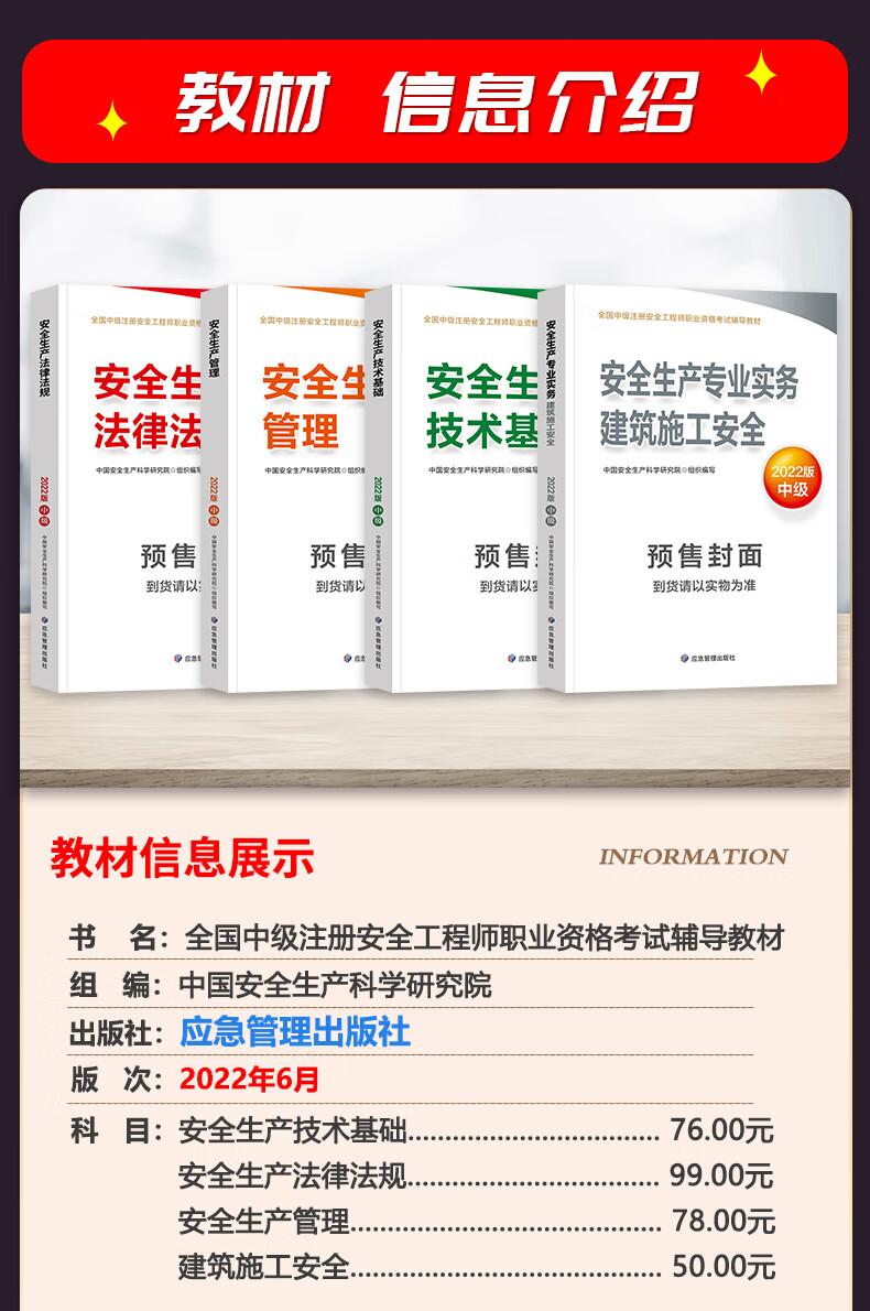 煙臺注冊安全工程師培訓班煙臺注冊安全工程師招聘  第2張