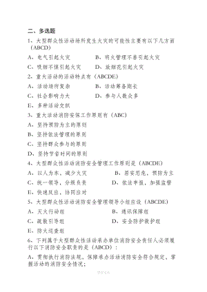 消防工程師臨時資質是什么意思臨時注冊消防工程師試題  第1張