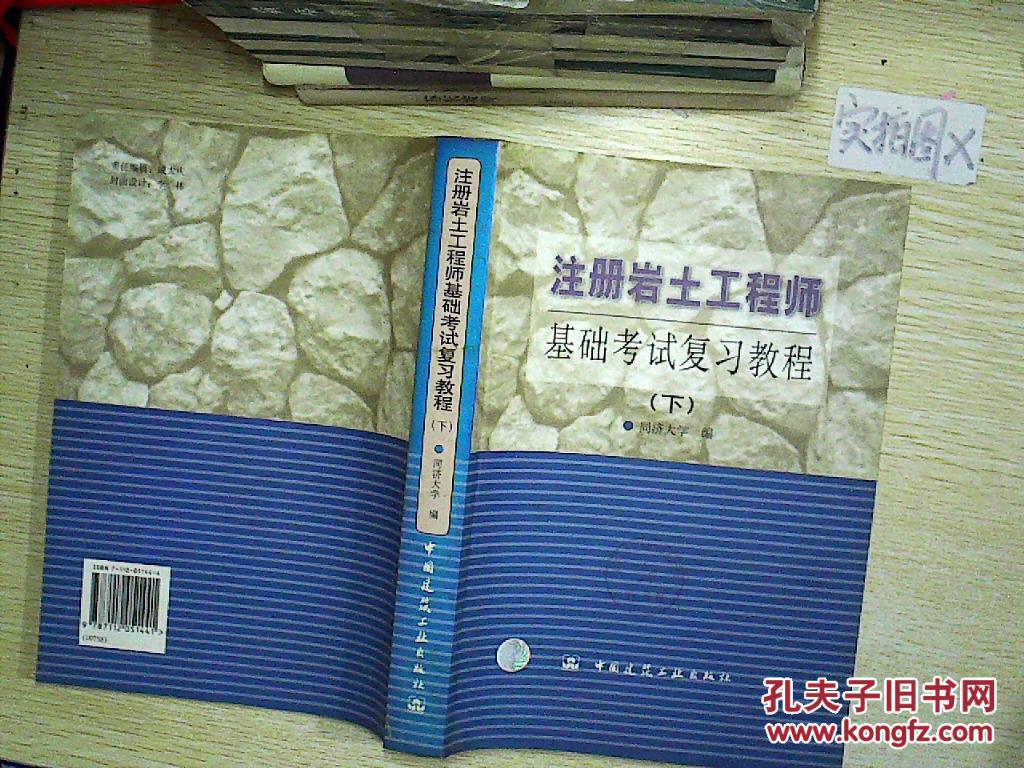 巖土工程師考試條件如何符合,巖土工程師考試條件如何符合要求  第2張