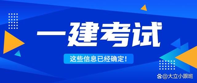 一級建造師初始注冊需要多久才能變更單位,一級建造師初始注冊需要多久  第1張