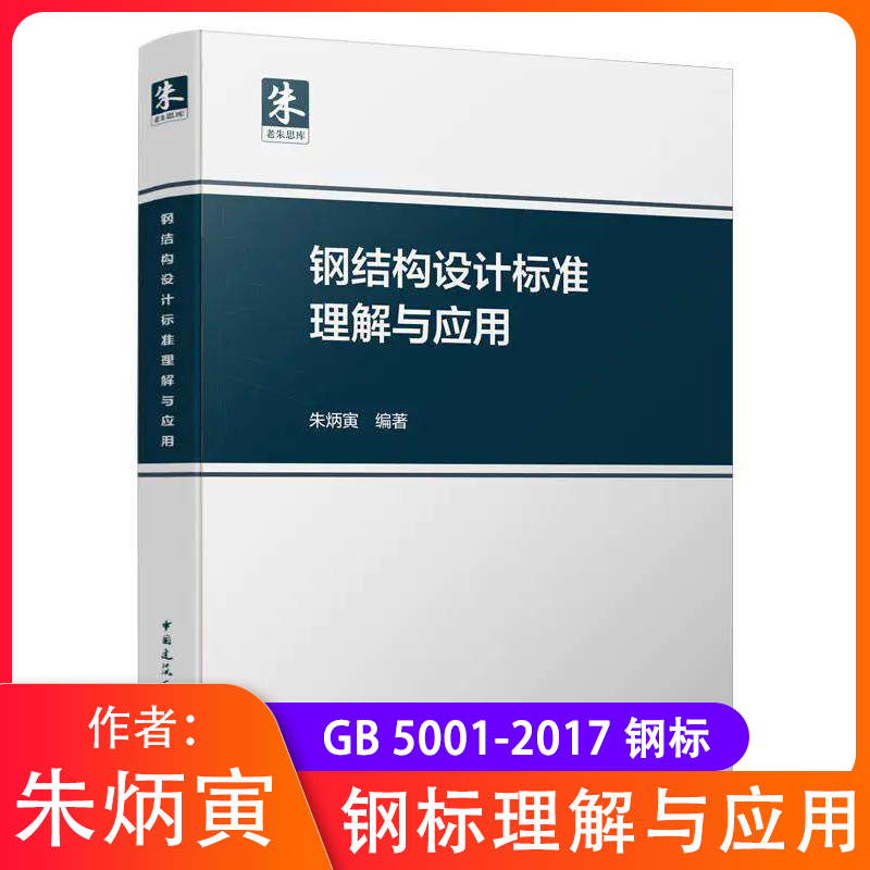 結(jié)構(gòu)工程師考試題型,朱結(jié)構(gòu)工程師命題  第2張