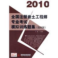 巖土工程師證視頻巖土工程師持證上崗多少錢  第2張