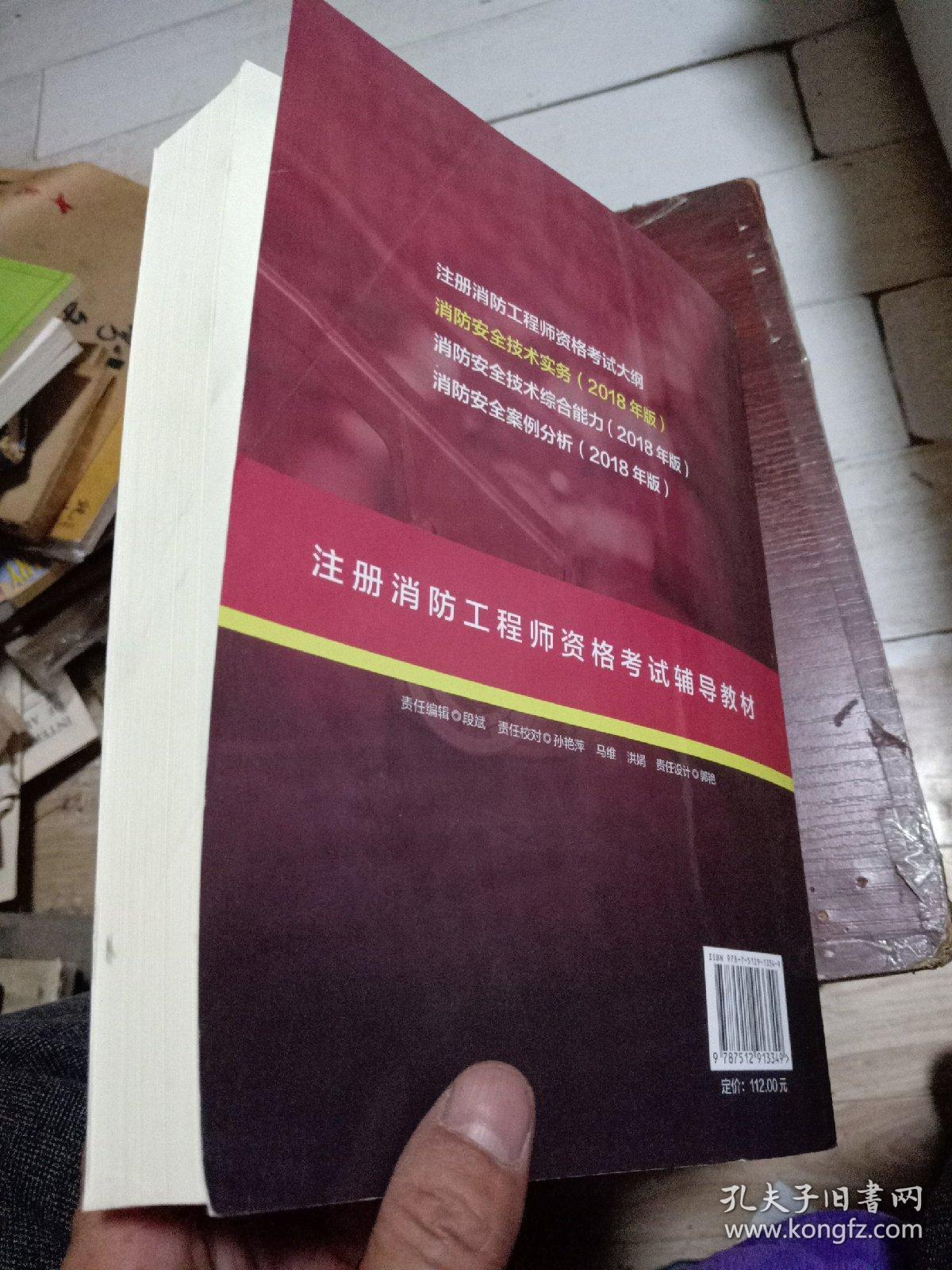 注冊消防工程師考試難度排行注冊消防工程師考試難度  第1張