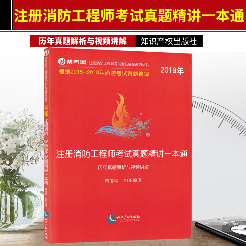 注冊消防工程師考試難度排行注冊消防工程師考試難度  第2張