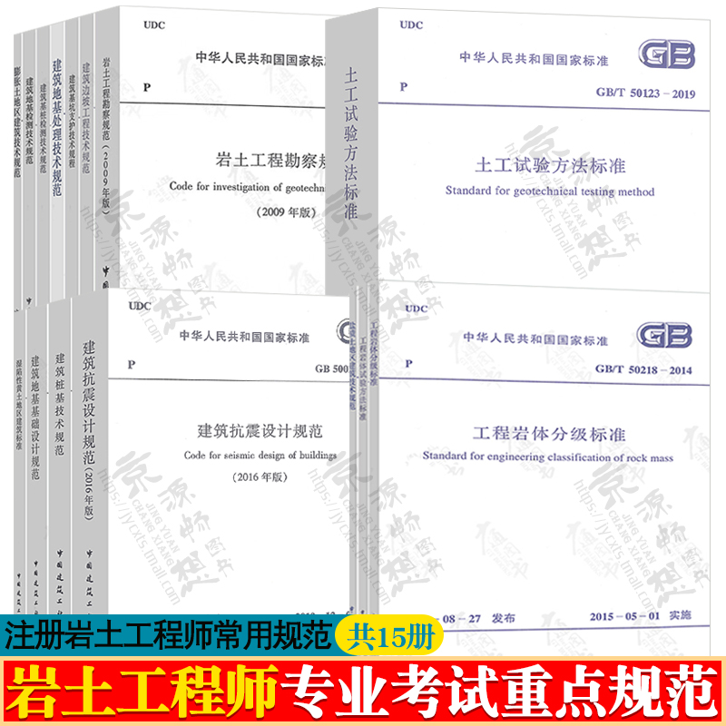 博士巖土工程師報考條件及要求,博士巖土工程師報考條件  第2張