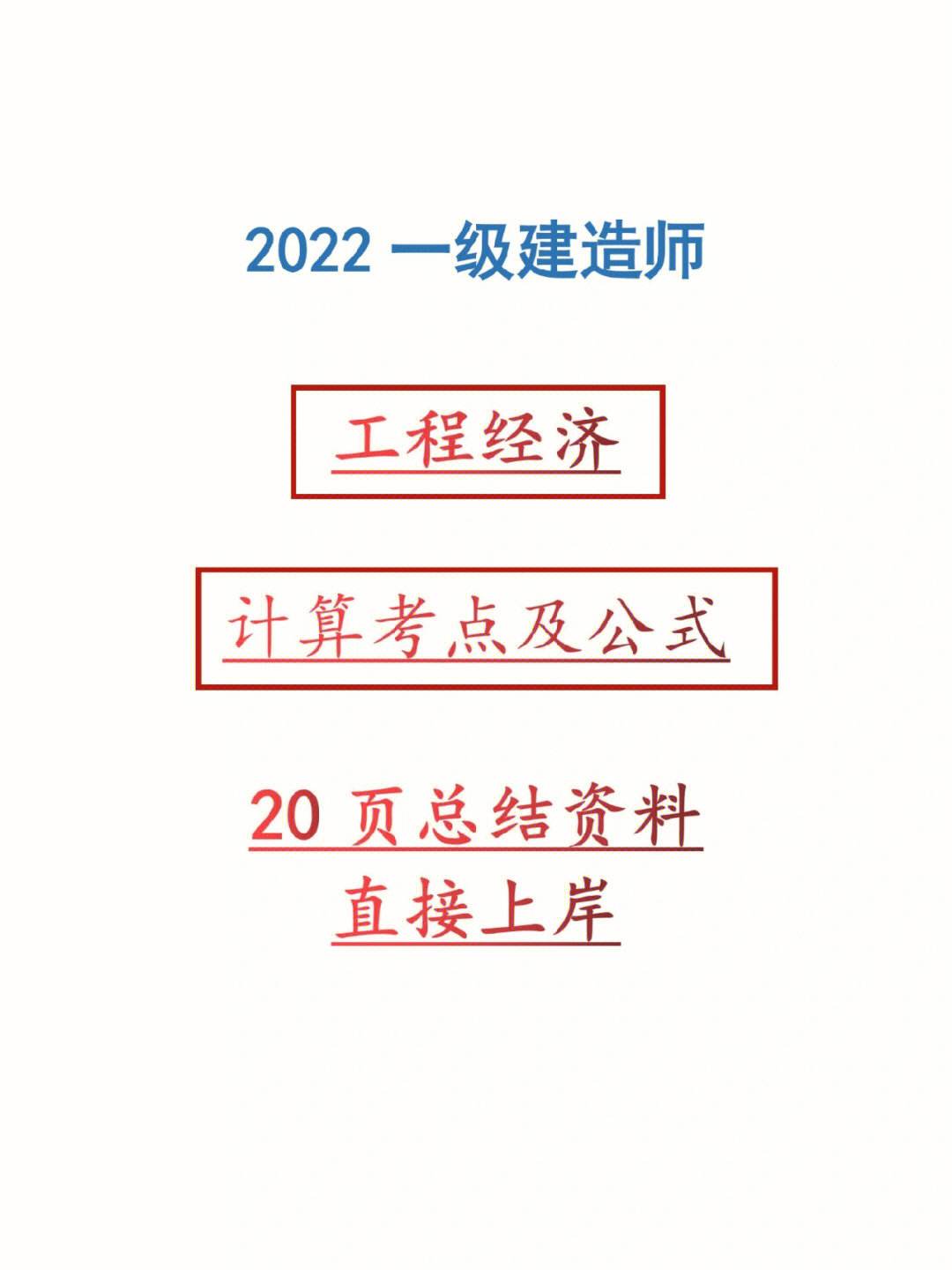 一級建造師考試只考一科,一級建造師考試只考一科有用嗎  第1張