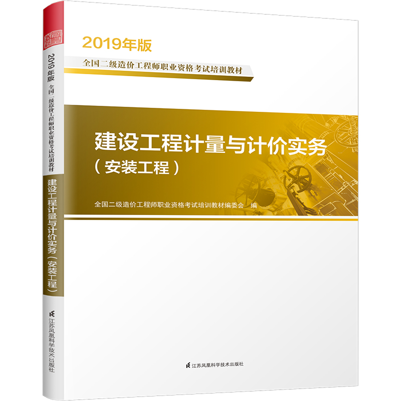 安徽省二級造價工程師教材安徽二級造價師資料百度網盤  第1張