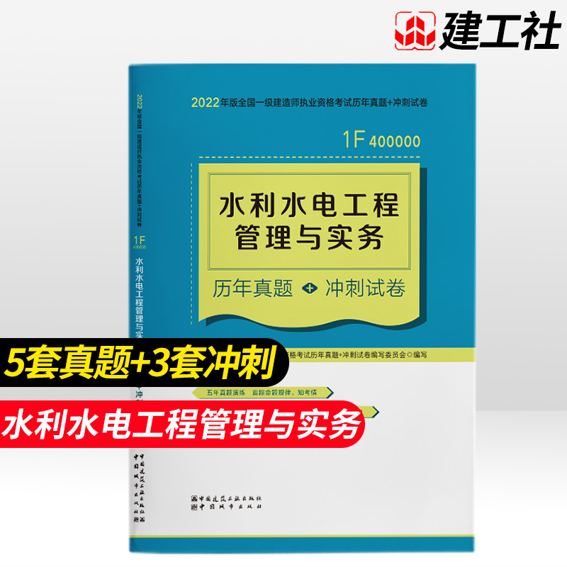 一級(jí)建造師水利真題2021一級(jí)建造師水利真題  第1張