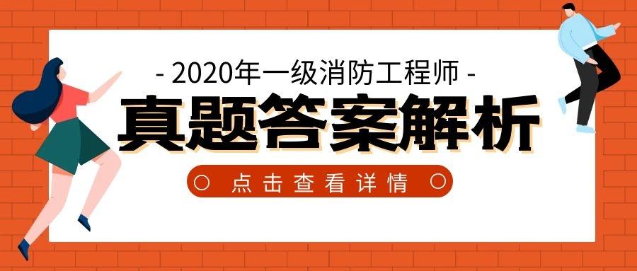 消防工程師和一級消防工程師高級消防工程師和一級消防工程師  第1張