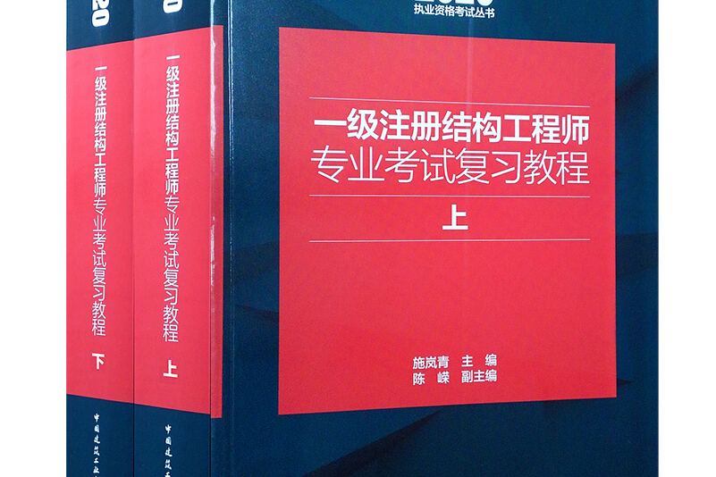 結構工程師證報考條件結構工程師證怎么考取需要什么條件  第1張