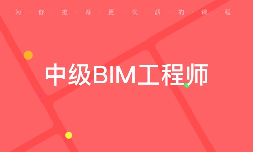 bim工程師算不算準入類證書呢,bim工程師算不算準入類證書  第1張