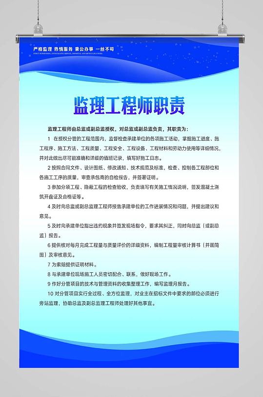 設計階段監理工程師的工作內容設計監理工程師的崗位職責  第2張