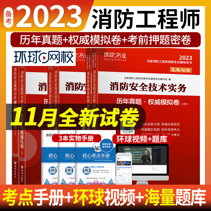 消防工程師證報考條件及考試科目,消防工程師pdf  第1張