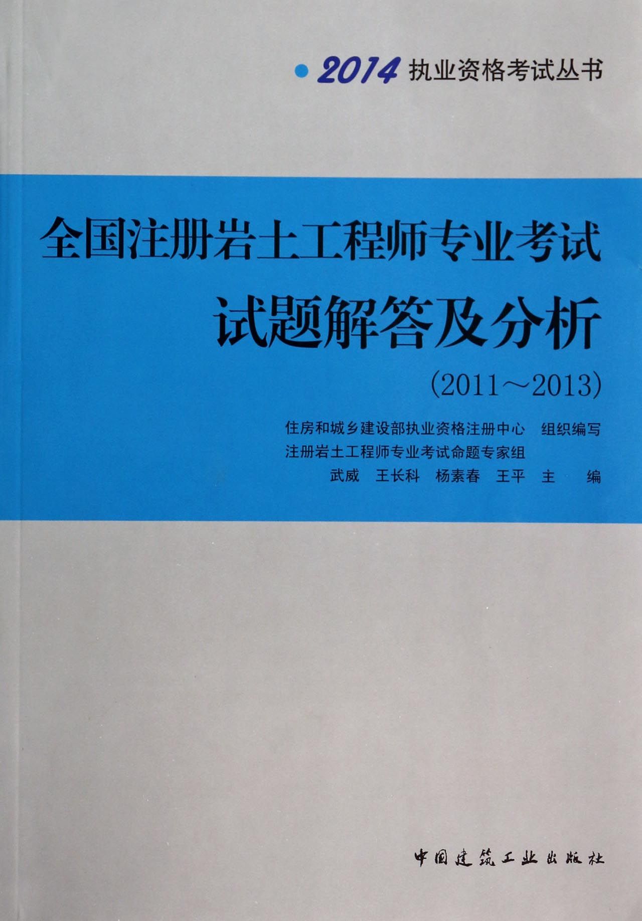 巖土工程師分為幾種類巖土工程師分為幾種類別  第2張