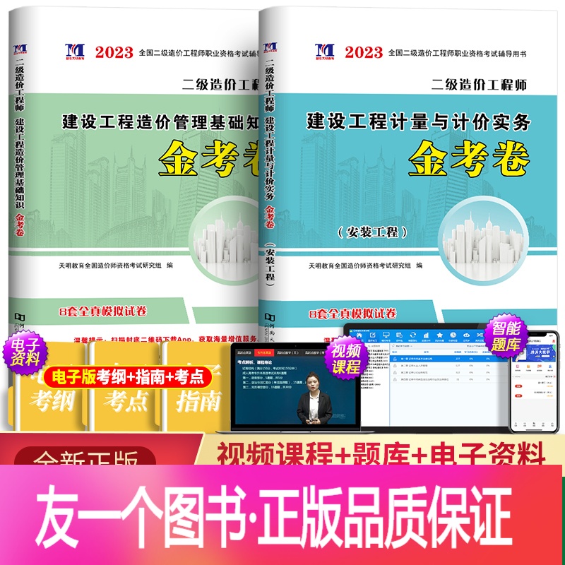 注冊造價工程師歷年真題與答案注冊造價工程師歷年考試真題  第1張