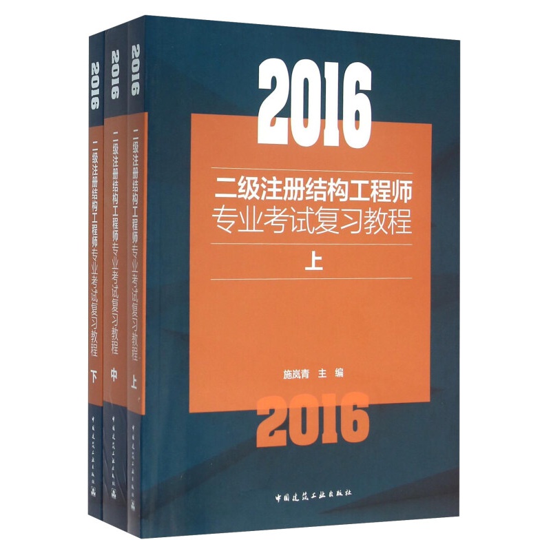 結構工程師報,注冊結構工程師  第1張