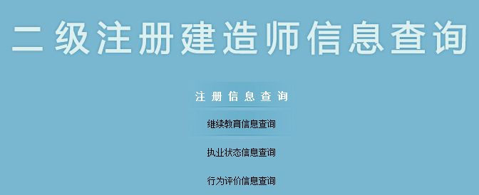 二級建造師app下載,二級建造師app下載官網  第1張